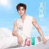 Meifubao x Hou Minghao Official Collab Full Merchandise Gift Set