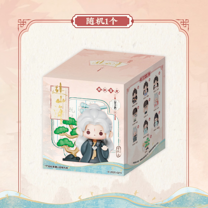 The Journey of Legend (2025) Official Merch - Cheng Yi (Xiao Qiu