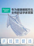 [In Stock] Zhang Linghe x PurCotton Official Merch - Airy Crinkle Gauze Premium Loungewear Set [+Limited merch benefit set]