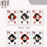 [Preorder 60 days] Irreplaceable (2026) Official Merch - Chibi Illustrated Character Display Tile Blind Box