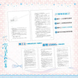 [In stock] You Are My Fateful Love (2026) 你是迟来的欢喜 Original Chinese Novel by 顾了之