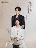 Sammy's Children's Day | Xing Zhuohui & Zhang Mingbo x Meifubao Official Merch Gift Set