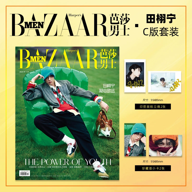 In stock] Tian Xuning Cover – Harper's Bazaar MEN Print Magazine