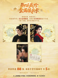 [Preorder 45 days] Royal Betrothal (2026) Official Merch - WUSTYLE "Heart's Gambit for the Realm" Themed Collector's Card Pack Blind Box | Wu Jin Yan | Chen Zhe Yuan