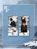 [Preorder 45 days] Pursuit of Jade (2026) Tencent Official Merch - Tian Xiwei (Fan Changyu) Notebook + Bookmark Set - CPOP UNIVERSE Chinese Drama Merch Store