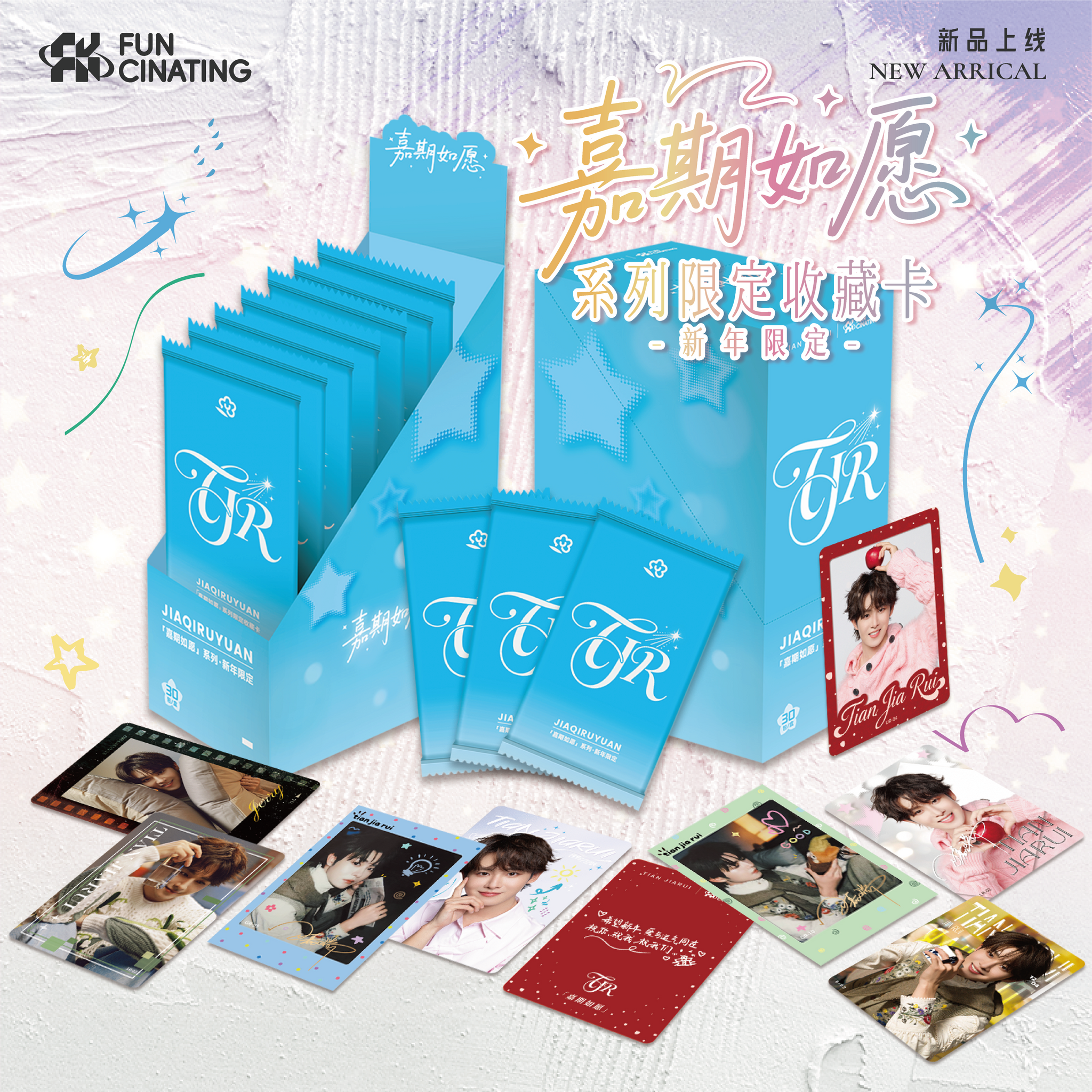 In stock] Tian Jiarui x FUNCINATING Lunar New Year Limited