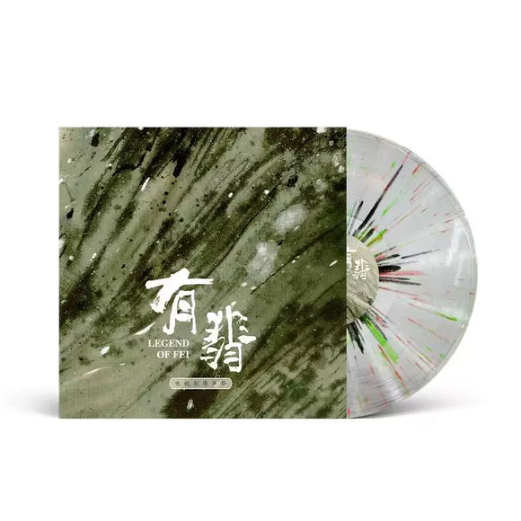 Legend of Fei (2020) Merch - Collector's Soundtrack OST LP Vinyl Record [Official]