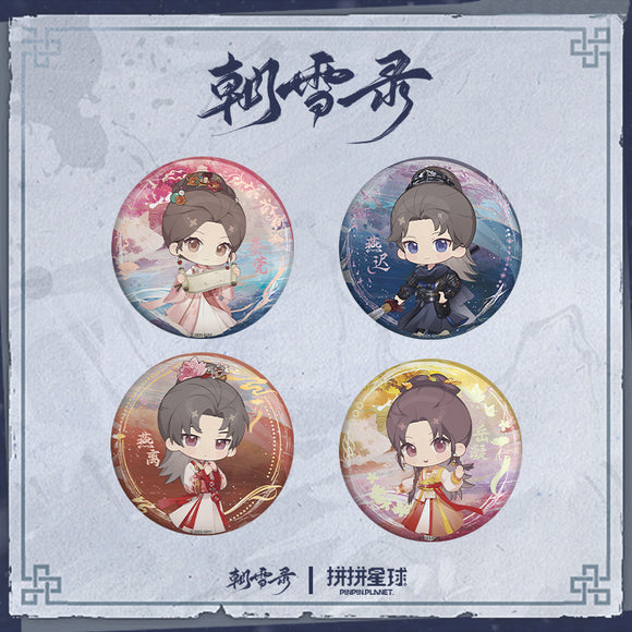 Coroner's Diary Official Merch - Character Badge Set (Qin Wan / Yan Chi / Yan Li / Yue Ning) 44 mm