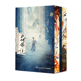 [In stock] How Dare You Original Chinese Novel Set (Vol. 1-2) by Qi Ying Jun [Sprayed Edges Collector's Edition]
