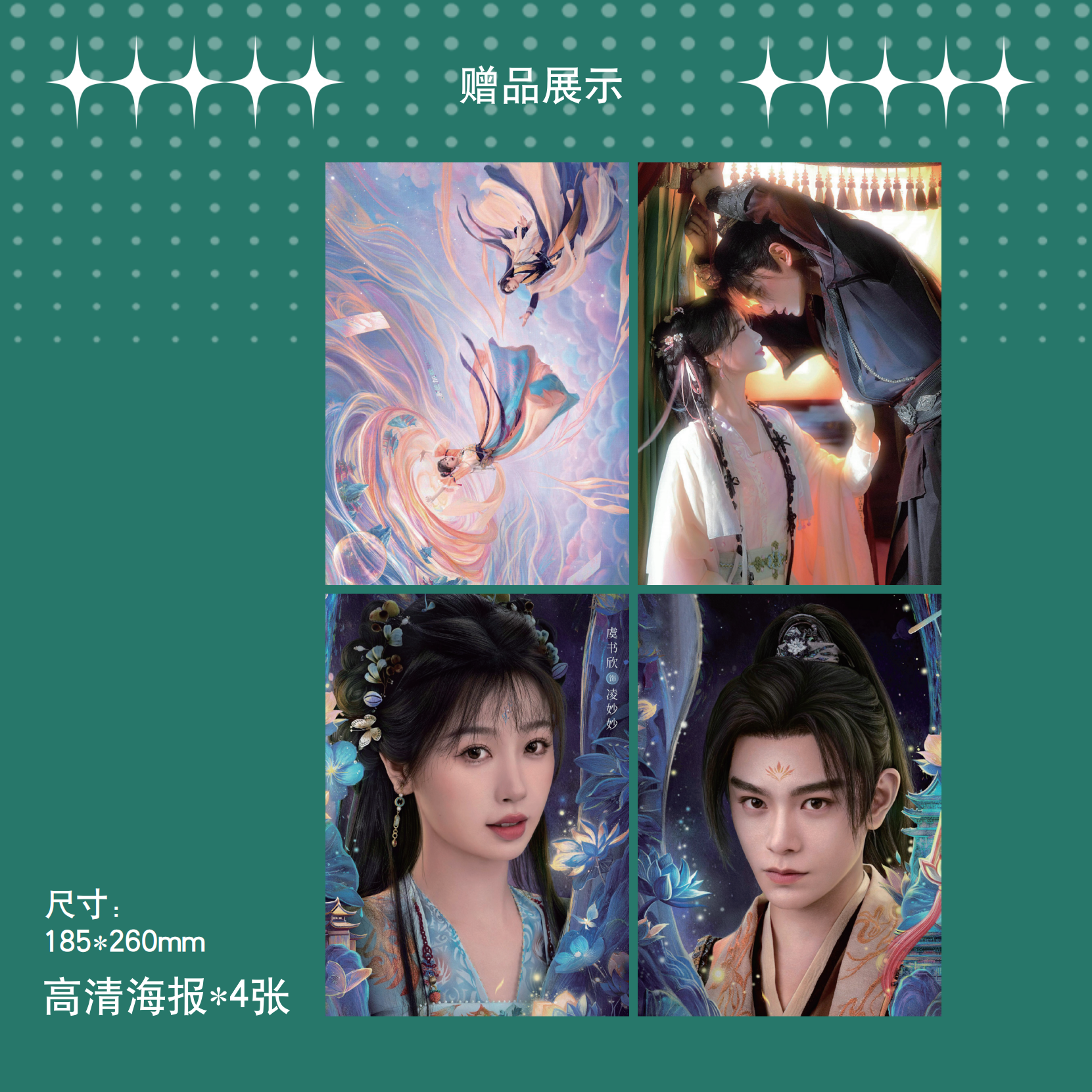 In stock] Love Game in Eastern Fantasy (2024) Official Merch