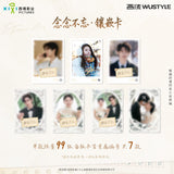 [PREORDER] Shine on Me (2025) x WUSTYLE Official Merch - Zhao Jin Mai / Song Wei Long 'Time With You' Themed Collectible Card Packs