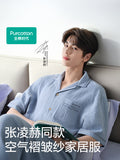 [In Stock] Zhang Linghe x PurCotton Official Merch - Airy Crinkle Gauze Premium Loungewear Set [+Limited merch benefit set]