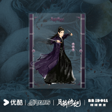 [Preorder 50 days] Veil of Shadows (2026) YOUKU Official Merch - Illustrated Character Acrylic Photo Cards