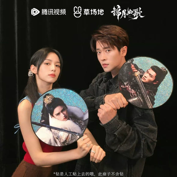 Legend of the Female General (2025) Official Merch - Zhou Ye (He Yan) / Cheng Lei (Xiao Jue) Handheld Fan (Preorder)