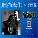 [Preorder 60 days] Gong Jun Cover ESQUIRE Magazine September 2026 Issue (A/B/C/D ver. set)