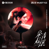 [PREORDER] Love on the Turquoise Land (2025) Official Merch - Dilraba (Nie Jiu Luo) / Chen Xing Xu (Yan Tuo) Character Drama Stills Handheld Fan