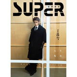 Ryan Ding (Ding Yuxi) Merch - SUPER World Youth Print Magazine 2024 Issue 12 Ding Yuxi Cover [Official]