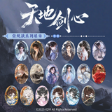 Sword and Beloved (2025) Official Merch - Cheng Yi Character Badge Blind Pack