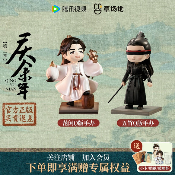 Joy of Life (Season 2) Merch - Character Figurines [Tencent Official]