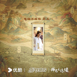 [Preorder 30 days] Pull Strings (2026) Youku Official Merch - Drama Stills Scroll Style Magnet / Folding Fan