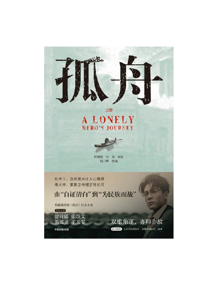 In stock] Joseph Zeng Official Merch - 