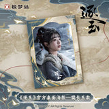 [Preorder 50 days] Pursuit of Jade (2026) Tencent x XTOPiA Official Merch - Tian Xiwei (Fan Changyu) Mini Poster Gacha Blind Pack