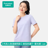 [In Stock] Zhang Linghe x PurCotton Official Merch - 100% Cotton Unisex Cooling / Antibacterial Crew Neck Short Sleeve Fitted T-Shirt [+limited merch benefits]