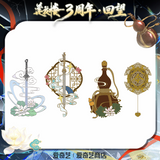 [Preorder 60 days] Mysterious Lotus Casebook 3rd Anniversary iQIYI Official Merch - Cheng Yi (Li Lianhua) Metallic Bookmark