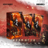 [Limited Preorder 45 days] Key to the Phoenix Heart (2026) x VANCARD'S - Hou Minghao (Xiao Wu Yi) / Ai Mi Drama Stills Collector's Film Card Pack Blind Box