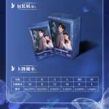 Sniper Butterfly x HITCARD Official Merch - Zhou Ke Yu Collector's Card Pack Blindbox