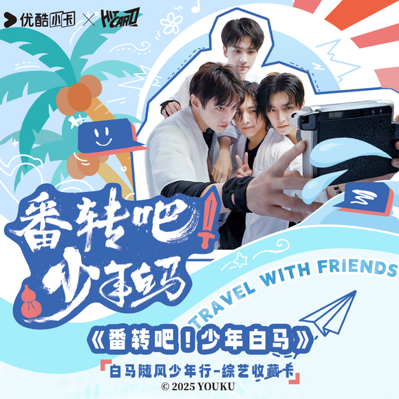 Go! Dashing Youth (Variety Show) Official Merch - Neo Hou / Xia Zhi Guang Photo Card Pack Blind Box