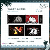 [Preorder 60 days] Sammy's Children's Day (2026) - He Chusan & Xia Liuyi Illustrated Badge / Acrylic Standee / Photo Card Set