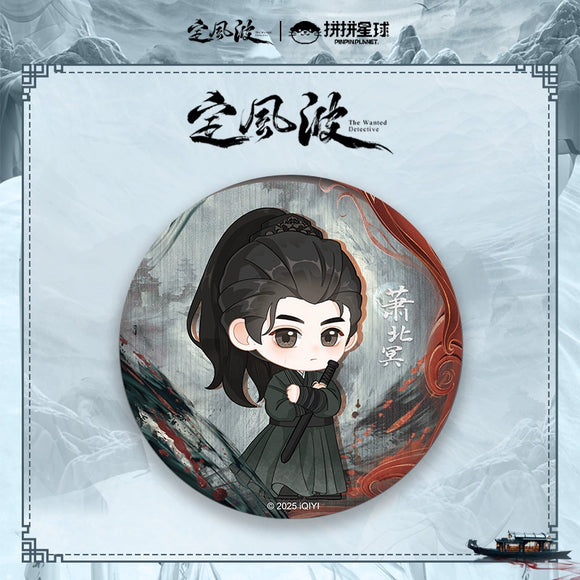 The Wanted Detective Official Merch -  Wang Xing Yue (Xiao Bei Ming) Character Items