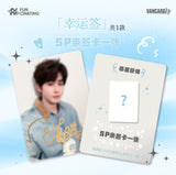 [Limited Preorder 30 days] Tian Jiarui x FUNCINATING White Day Limited Collector's Photo Card Pack Blind Box - CPOP UNIVERSE Chinese Drama Merch Store