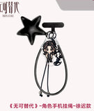 [Preorder 60 days] Irreplaceable (2026) Official Merch - Zhao Jinmai (Xu Chi) / Wei Daxun (Ye Xinzhi) Character Acrylic Smartphone Lanyard