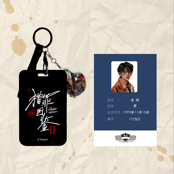 Under the Skin Season 2 (2024) Merch - Tan Jianci ID Card Holder [Official]