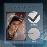 [Preorder 45 days] Generation to Generation (2026) Official Merch -  Zhou Yi Ran / Bao Shang En Character Acrylic Glitter Art Board Print - CPOP UNIVERSE Chinese Drama Merch Store