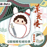 Mysterious Lotus Casebook Merch - Character Baby Swaddle Plushie Doll Blindbox [WUDOLL Official]