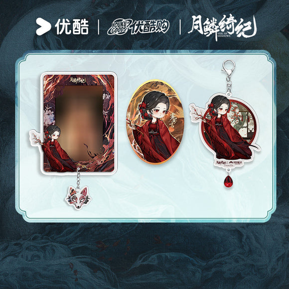 応援グッズ You Preorder 90 days] Veil of Shadows (2026) YOUKU Official Merch