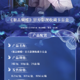 Sniper Butterfly x HITCARD Official Merch - Zhou Ke Yu Collector's Card Pack Blindbox