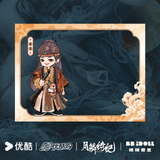 [Preorder 50 days] Veil of Shadows (2026) YOUKU Official Merch - Q Version Character Acrylic Photo Cards