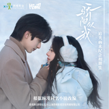 Shine on Me (2025) x HITCARD Official Merch - Zhao Jin Mai / Song Wei Long Collectible A5 Card Packs - CPOP UNIVERSE Chinese Drama Merch Store