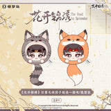 [Preorder 60 days] The Road to Splendor (2026) Official Merch - Ding Yuxi (Zhao Ling) Fox Dumpling Plush Pendant / Plush Cardholder