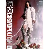 [In Stock] Ju Jingyi Cover COSMO Print Magazine 2025 June Issue (Ver. A/B/C)