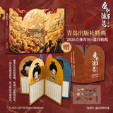 [PREORDER] Strange Tales of Tang Dynasty 3: To Changan x PINPIN PLANET Official Merch - Interactive Art Set