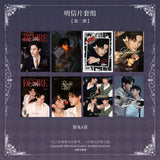 [PREORDER] ABO Desire Official Merch - Hua Yong / Sheng Shao You / Shen Wen Liang / Gao Tu Character Post Card Set SERIES TWO