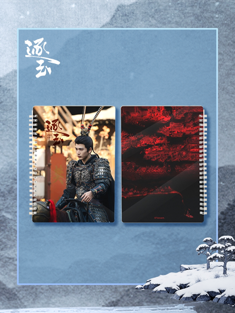 Preorder 45 days] Pursuit of Jade (2026) Tencent Official Merch