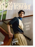 [Preorder 60 days] Chen Xingxu Cover Magazine Collection 2026