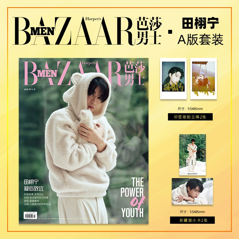 Tian Xuning Cover – Harper's Bazaar MEN Print Magazine (November