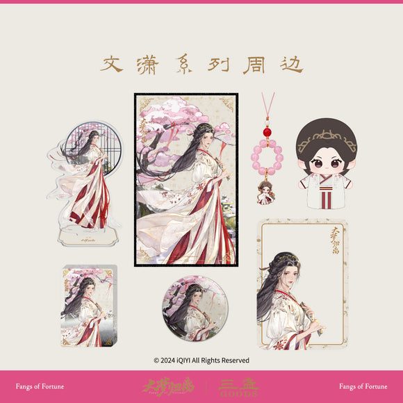 Fangs of Fortune (2024) Merch - Wen Xiao Items Set [Official]